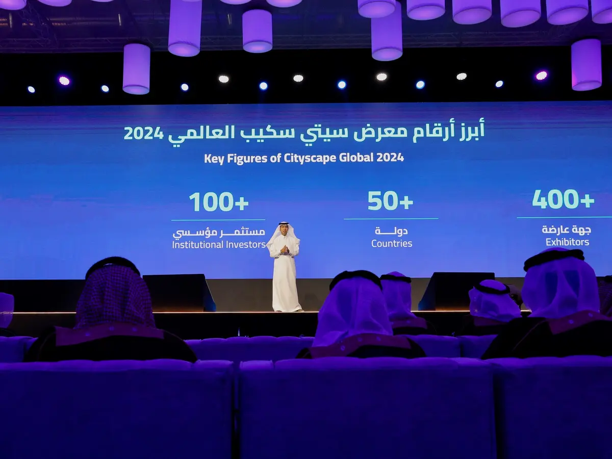 مؤتمر سيتي سكيب السعودية